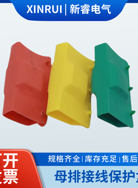 母排盒铜排保护罩接头防护扣盒单双排搭接线盒 ILT型热缩绝缘护套