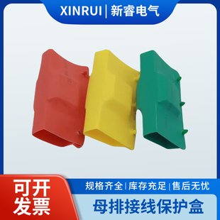 母排盒铜排保护罩接头防护扣盒单双排搭接线盒 ILT型热缩绝缘护套