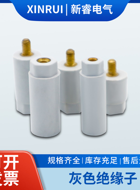 灰色绝缘子低压10*16M3绝缘柱12*25M4螺母型螺杆型定制绝缘子包邮