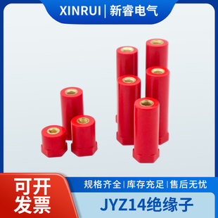 KLY/JYZ/SB绝缘子低压直径14螺母型六角新能源支撑绝缘支柱接线柱