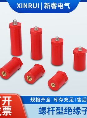 KLY/JYZ/SB绝缘子低压直径20螺杆型接线柱六角新能源支撑绝缘支柱