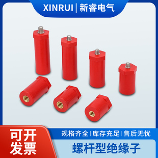 KLY/JYZ/SB绝缘子低压直径20螺杆型接线柱六角新能源支撑绝缘支柱