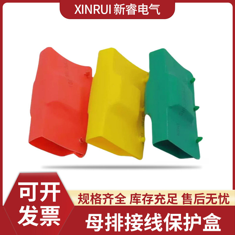 母排盒铜排保护罩接头防护扣盒