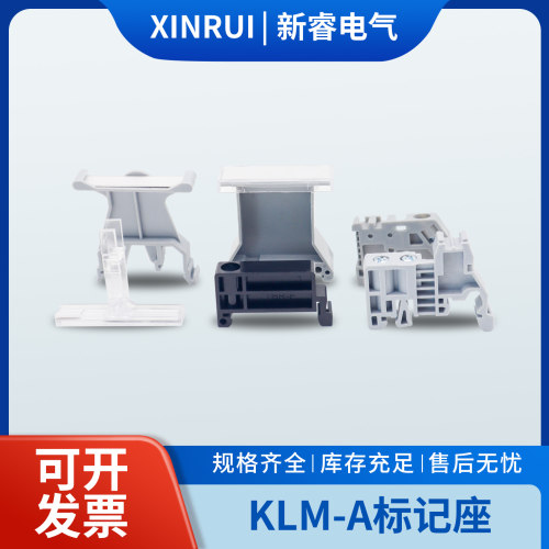 E-UK导轨固定件TS/K隔片UKB1/B2标记座TBR-F终端固定件EW-35端子 - 封面