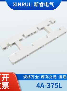 东4A-375L灰白色绝缘母线夹间距100母线框四相单双排铜牌固定夹具