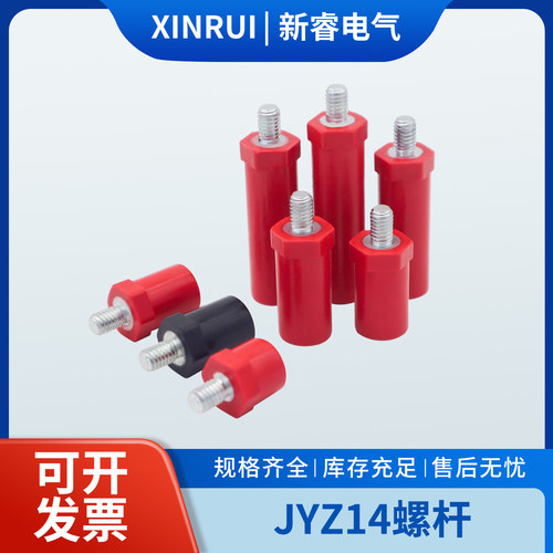 KLY/JYZ/SB绝缘子低压直径14螺杆