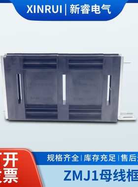 GGD母线夹ZMJ1系列组合式母线夹铜排夹三相单双排三排黑色母线框