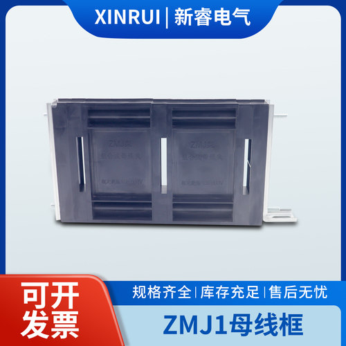 GGD母线夹ZMJ1系列组合式母线夹