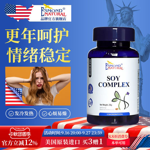 爱司盟进口大豆异黄酮卵巢调理