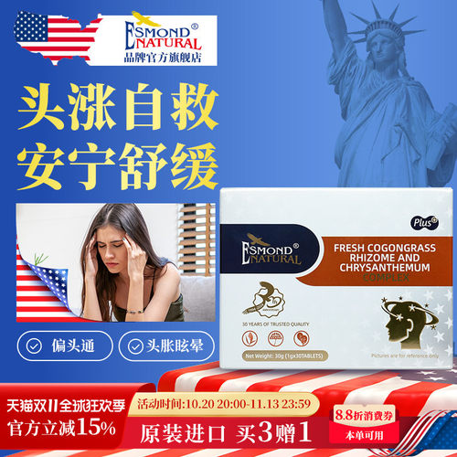 爱司盟快克舒宁安抚神经头疼