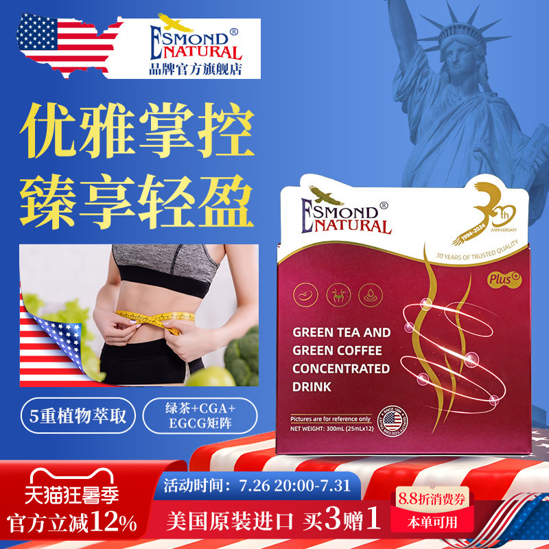 爱司盟美国原装进口生咖啡白芸豆