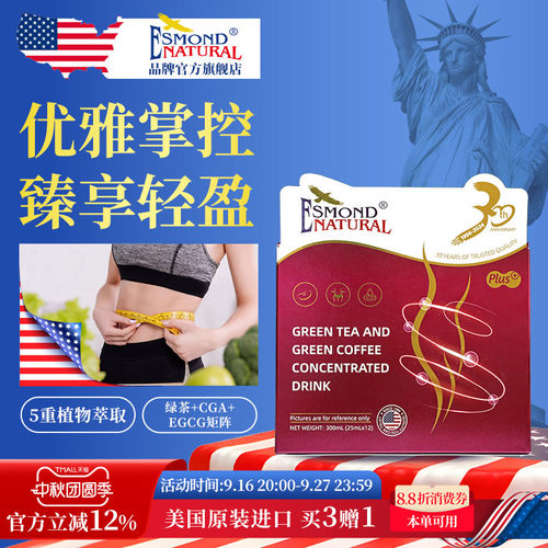 爱司盟美国原装进口生咖啡白芸豆