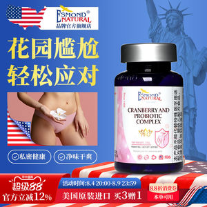 爱司盟美国进口蔓越莓益生菌女性