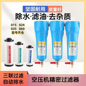 QPS级空气压缩机耗材干燥机精密过滤器配件出油除水过滤分离滤芯