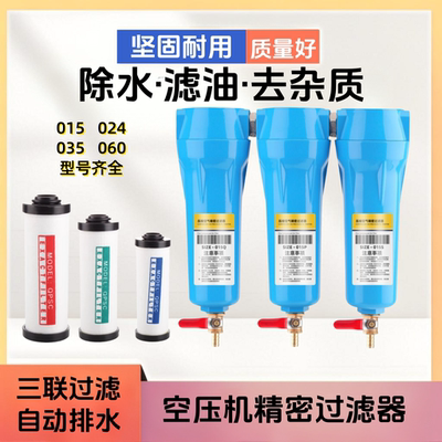 QPS级压缩机出油除水过滤器滤芯