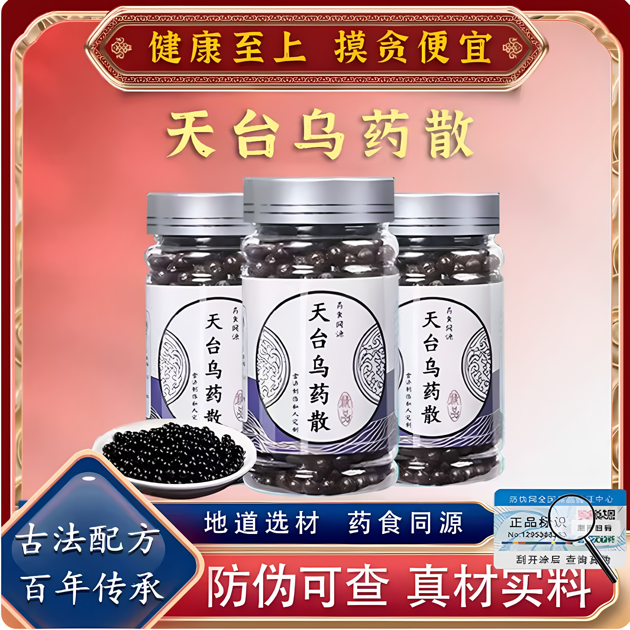 天台乌药散木香小茴香青皮高良姜巴豆川楝子中药材行气散寒疏肝