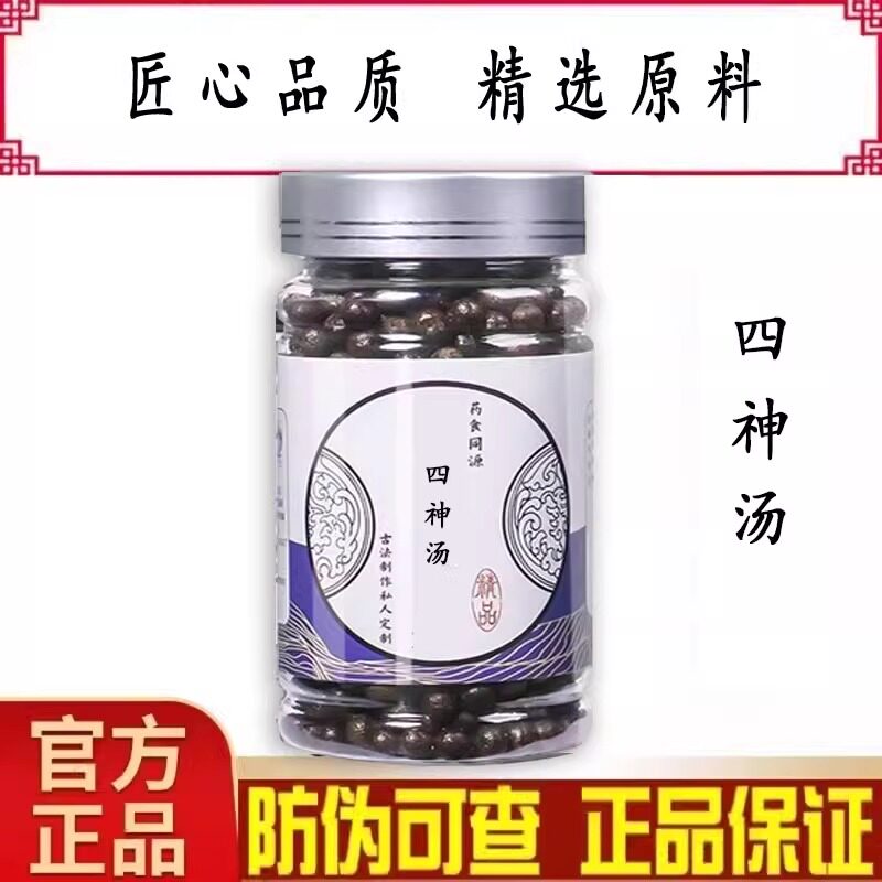 乾隆四神汤丸原材料中草药传统配方熬制山药茯苓四神汤强健体质