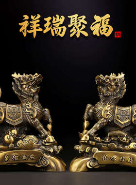 吉善堂 铜麒麟摆件 招财复古神兽一对办公室客厅家居玄关装饰品