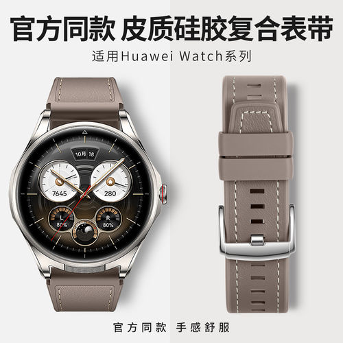 适用华为gt6表带复合皮质华为watchbuds2表带gt5男士gt4新款gt3华