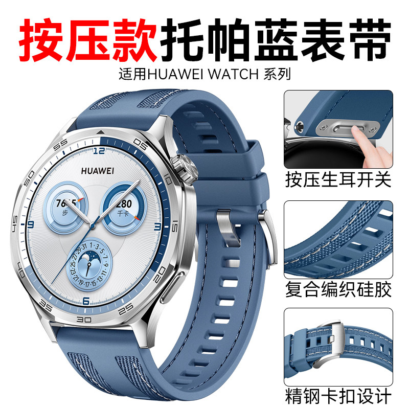 适用华为gt5表带原装替换gt4按压式专用watch5按键扣复合编织护腕