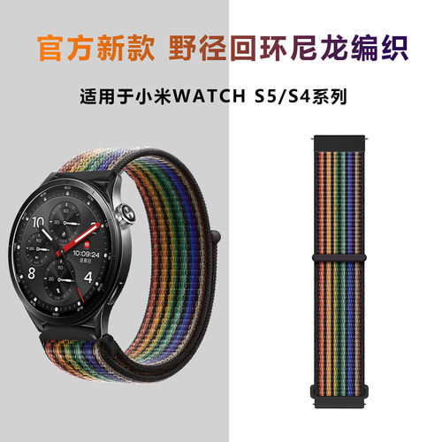 适用小米watchs5手表表带新款xiaomi watchs5尼龙编织野径回环S4