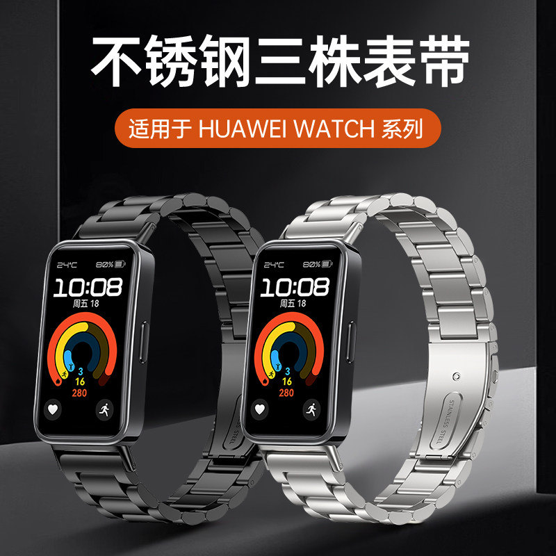 【官网款】适用华为手环11/10/9/8/7表带荣耀手环10/9表带NFC/Pro