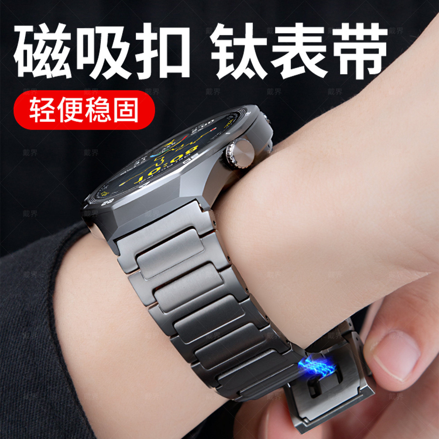 官方同款适用华为gt5pro手表带watch4pro钛金属gt5磁吸gt3pro保时