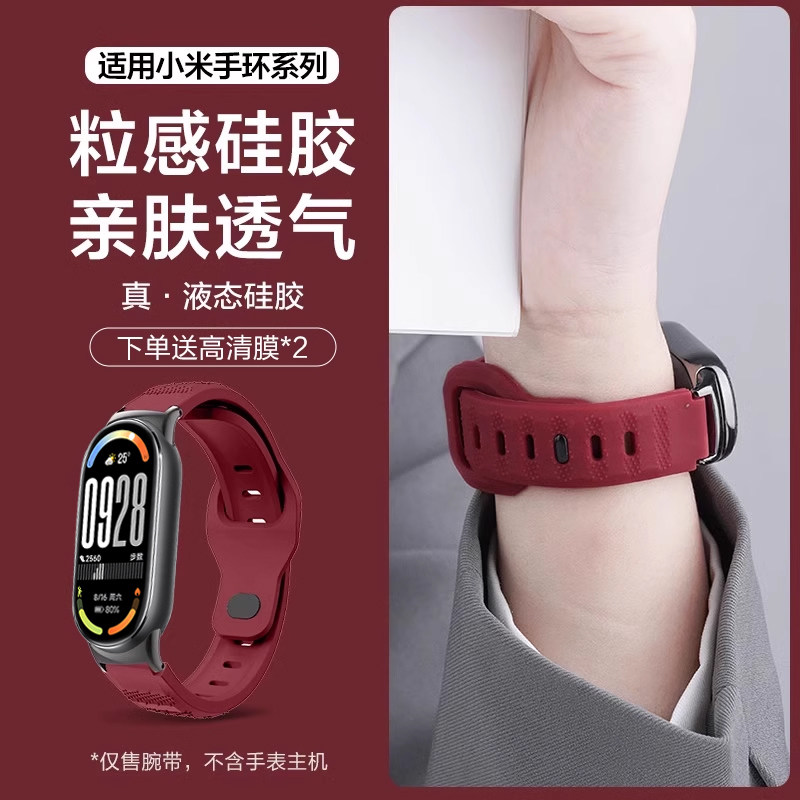 适用小米手环10手表9表带8粒感反扣硅胶7nfc软腕带6新款红色5运动