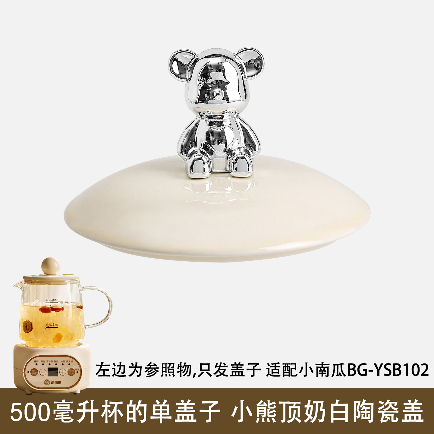 适配小南瓜600ml养生壶D1玻璃电热杯电炖杯子水杯身陶瓷盖子配