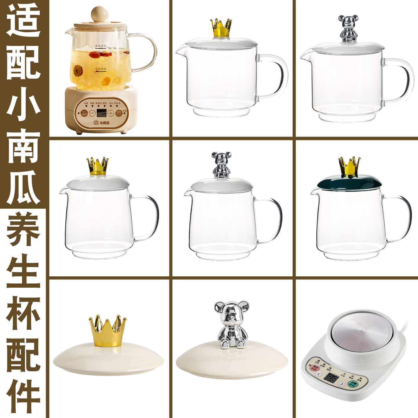 适配小南瓜500ml养生壶BG-YSB102玻璃电热杯电炖杯子杯身盖子配件