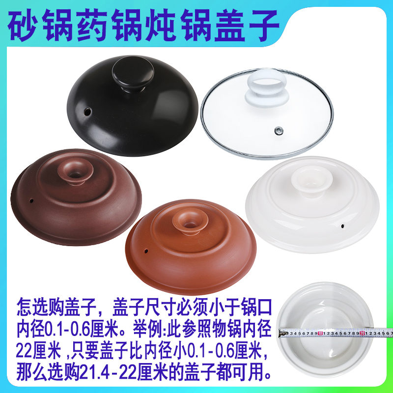 陆博士电炖锅陶瓷紫砂玻璃盖子