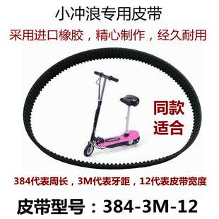 S5M 250 2000 ECP21 怡和达同步带 960 S3M 660 替代ECP11 400