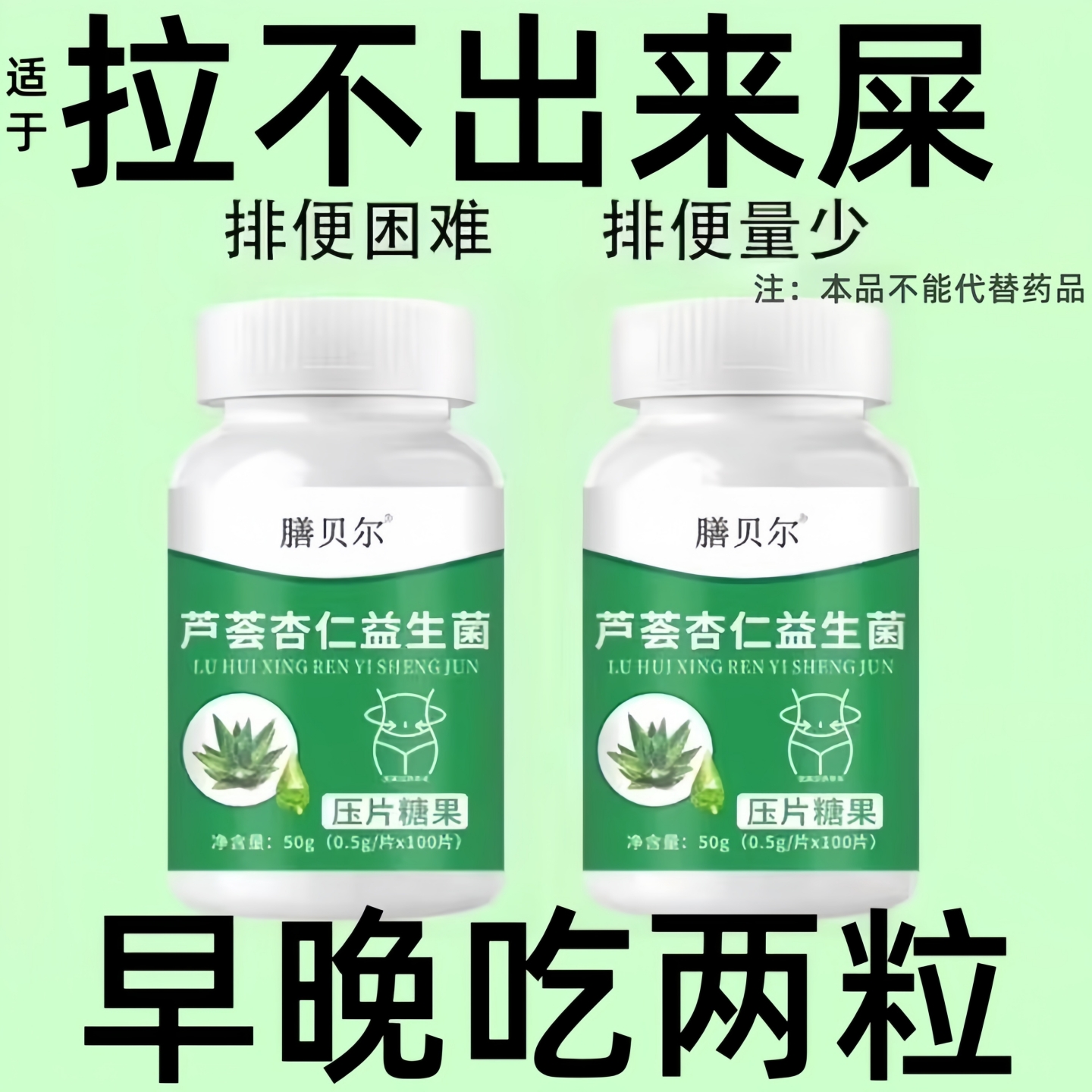 正品重度便秘芦荟杏仁益生菌清肠通便排便宿便便秘润肠通便男女
