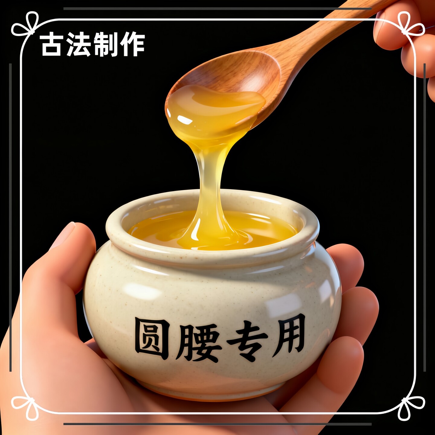 湿寒出油乏力驱寒通络膏纤体甩脂紧致塑形大肚子紧致收腹霜