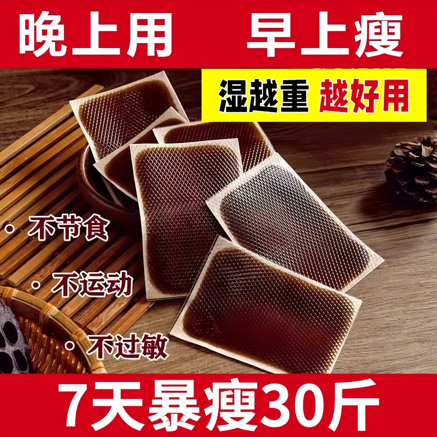 除祛湿排毒排体内肚脐贴脂肪减艾灸瘦去寒湿肥肚子调理脾胃去湿气