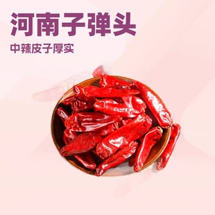 河南子弹头500g餐饮火锅鱼头水煮鱼冒菜香辣椒粉 干辣椒高辣度