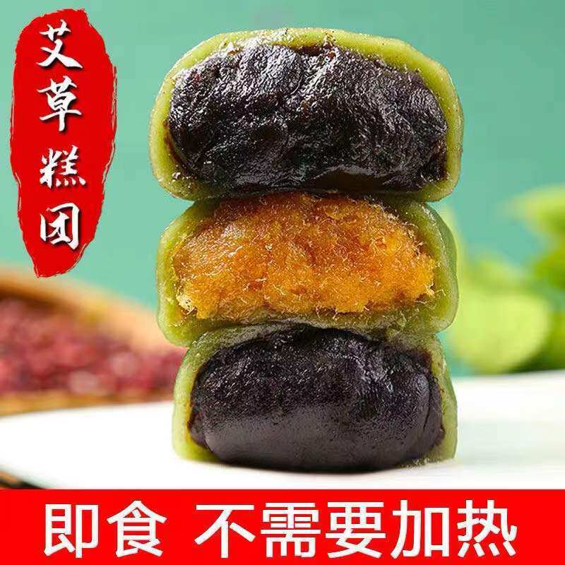 网红艾糕团青团子蛋黄肉松豆沙清明果团子糕点零食小吃特产糕点