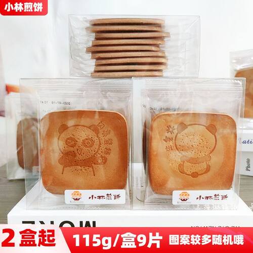 小林吉祥煎饼115g上海特产早餐鸡蛋风味薄饼休闲薄脆零食饼干酥脆