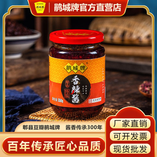 鹃城牌 特级香辣酱350g瓶装