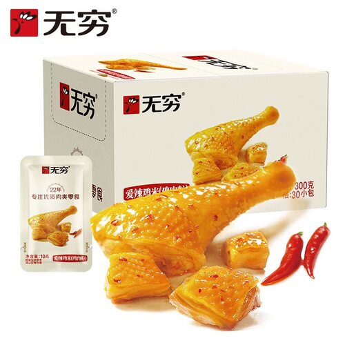 无穷爱辣鸡米300g*30小包鸡肉粒60g鸡米粒独立包装休闲零食包邮