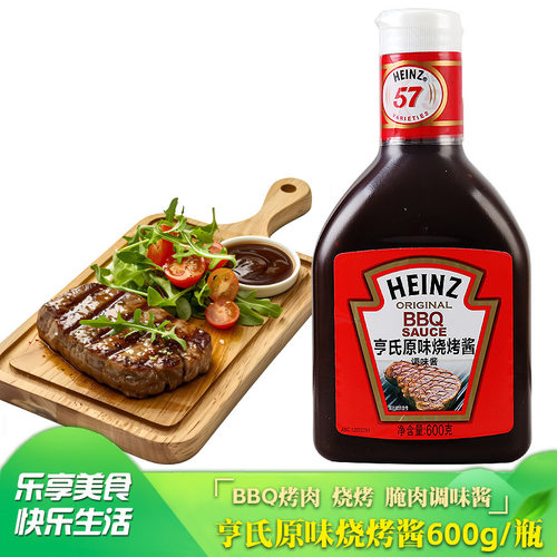 亨氏原味烧烤酱BBQ SAUCE烧烤汁果木烟熏腌料烤肉酱腌肉酱牛排酱