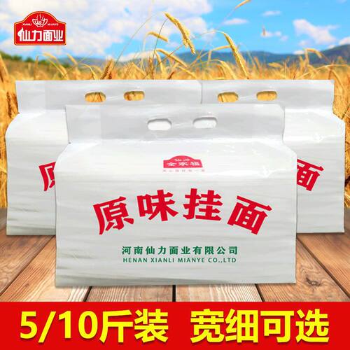 原味挂面面条网红整箱面条挂面全麦面条粗粮手工面条挂面细面