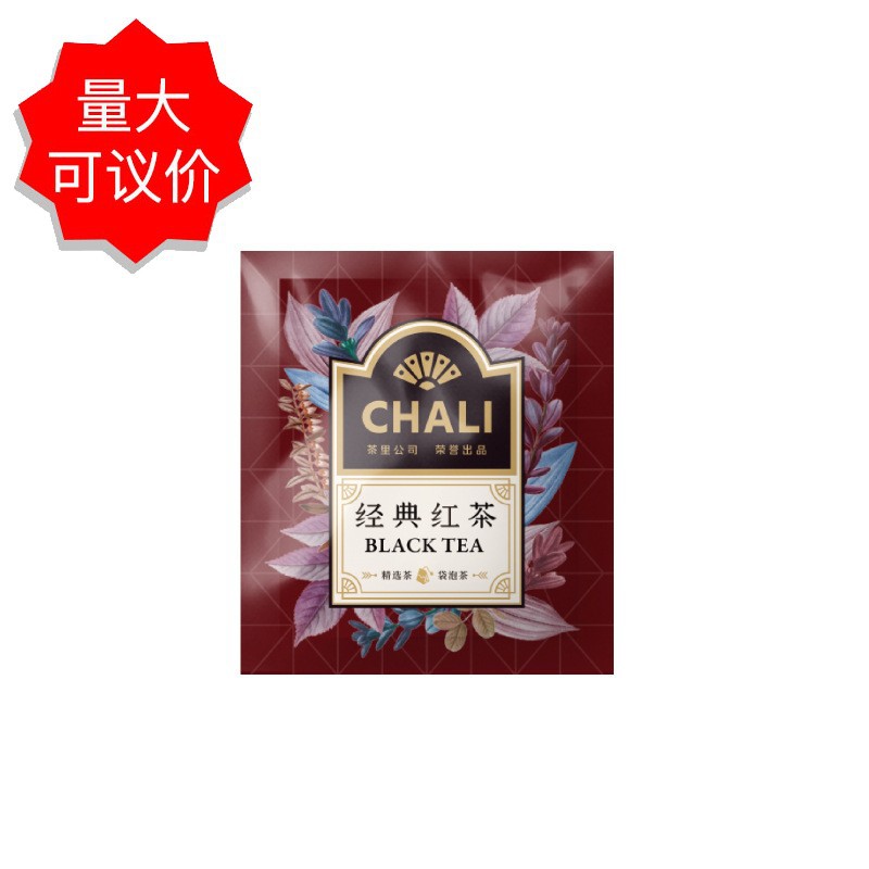 茶里chali 独立包装2g*100茶包经典红茶袋泡茶餐饮无纺布肖战推荐
