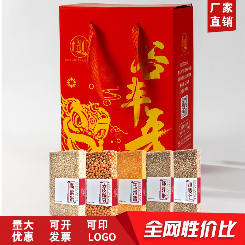 五谷杂粮礼盒套装年货节礼品员工福利粗粮组合伴手礼杂粮礼盒