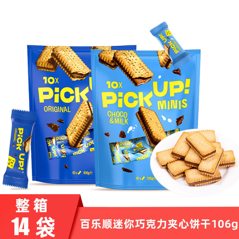 德国Bahlsen进口百乐顺巧克力夹心饼干休闲零食小吃下午茶伴手礼