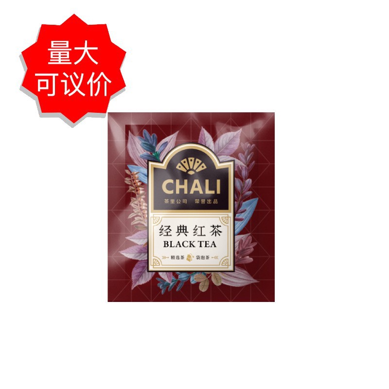 CHALI茶里 经典红茶2g*100包袋装量贩装 独立袋泡茶红茶无纺布