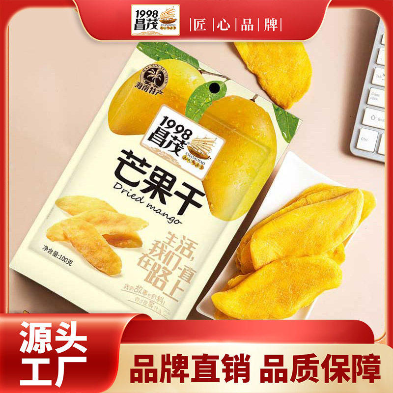 昌茂食品海南特产芒果干100g/袋蜜饯果脯休闲零食三亚小吃