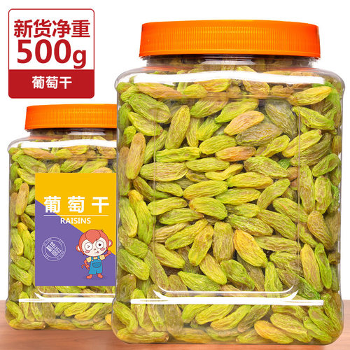 葡萄干500g散装特产非特级非超大萄葡年货干即食