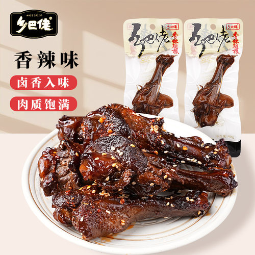 正宗乡巴佬老卤鸭翅根卤味熟食开袋即食乡吧佬鸭小腿零食休闲小吃