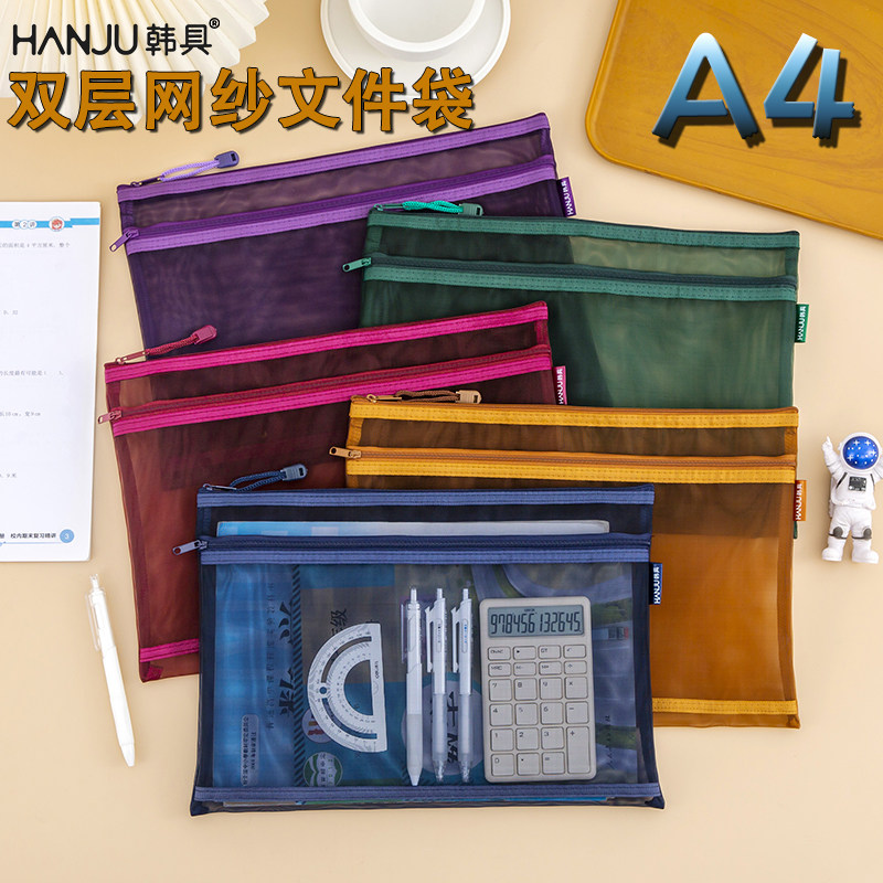 A4网纱双层大容量加厚款学生收纳试卷神器学科科目分类袋办公资料收纳档案袋无印风考试专用可进入考场复古色